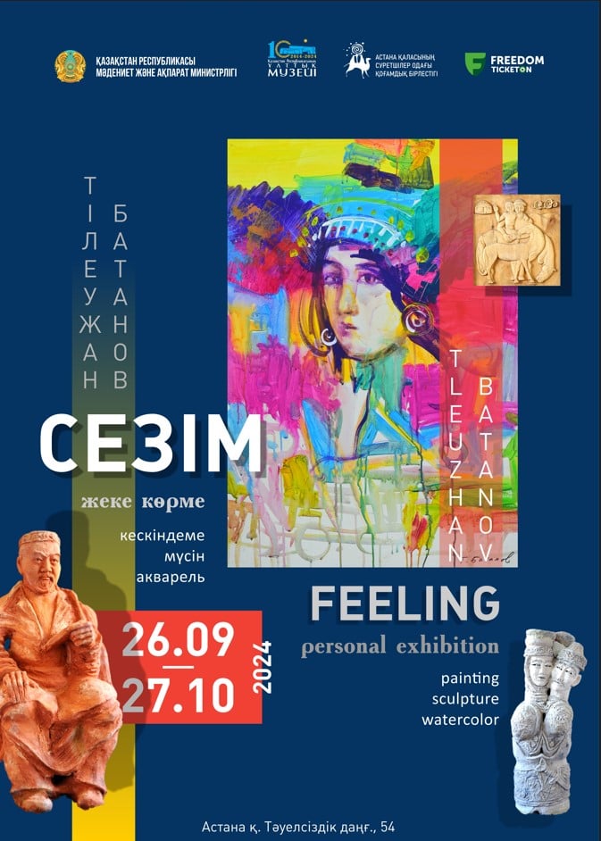 Personal exhibition «Feeling» by Tleuzhan Batanov