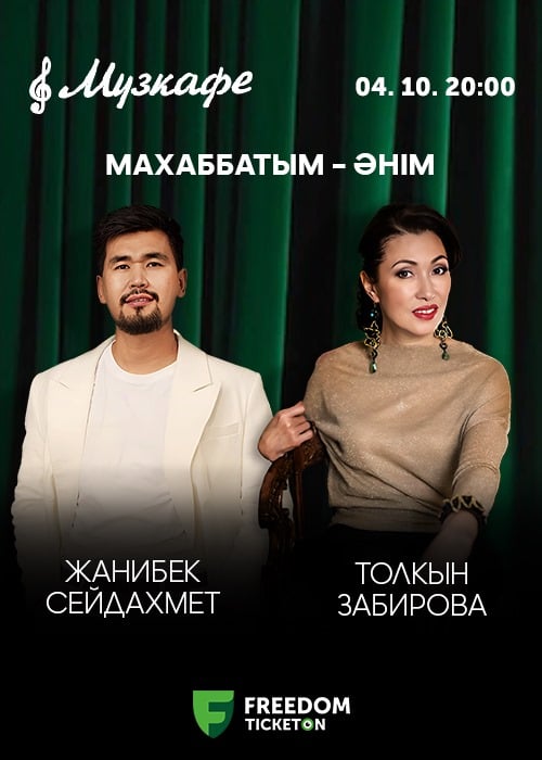 Zhanibek Seydakhmetov and Tolkyn Zabirova at the Music Cafe