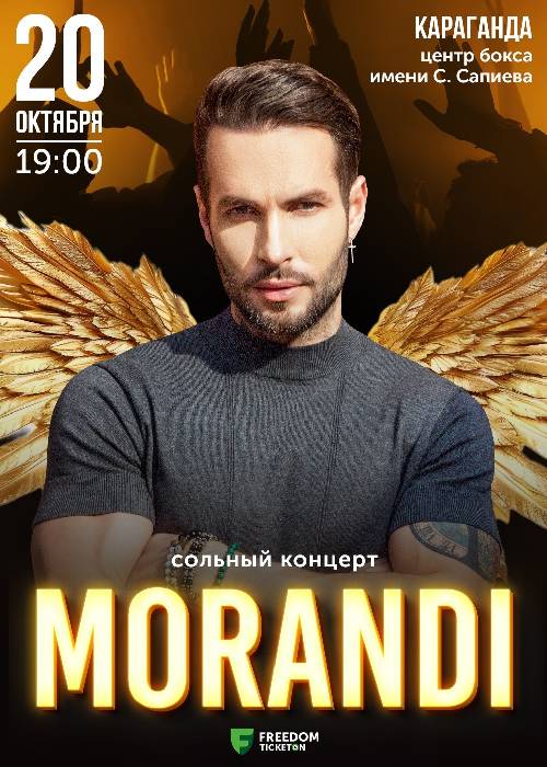 The concert of the band «MORANDI» in Karaganda