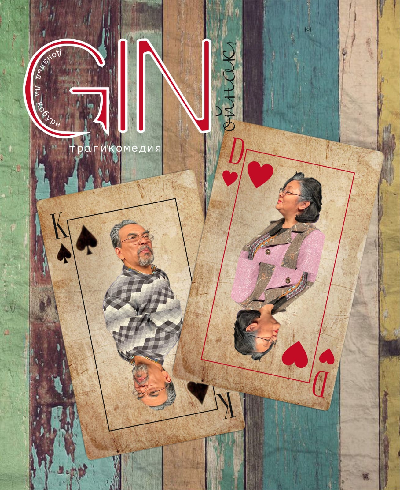 GIN