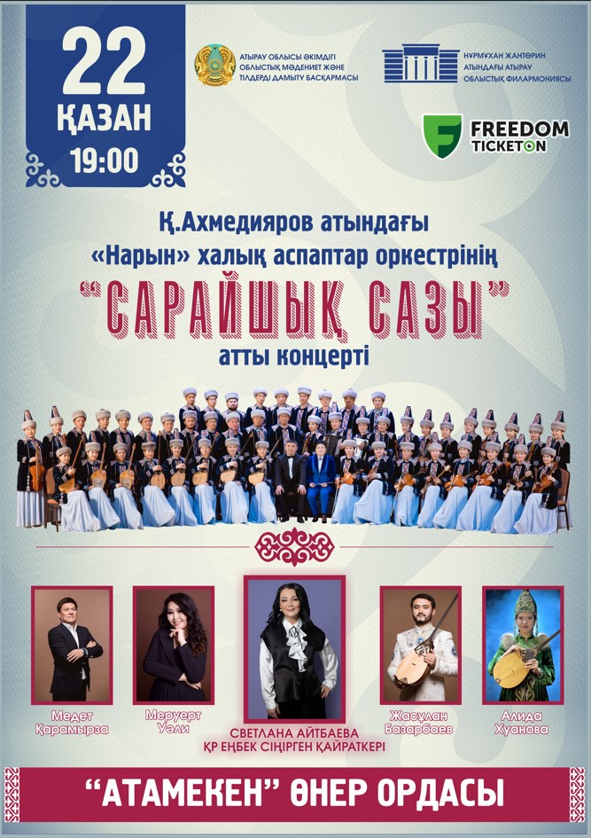 Concert «Sarayshyk Sazy»