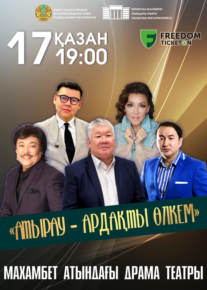 Gala concert «Atyrau-ARDAKTY OLKEM»