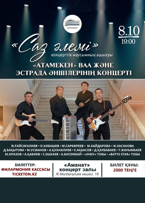 «Clay world» concert in Ural