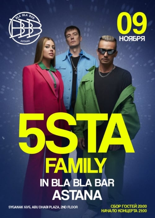 5sta Family Астана қаласында - Bla Bla Bar