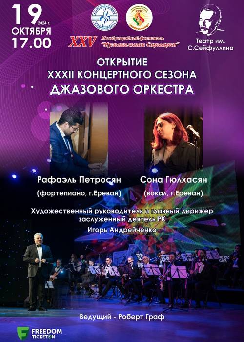 XXV International festival «Musical Saryarka» in Karaganda