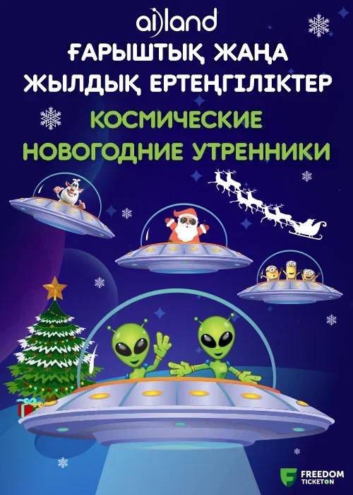 The Cosmic New Year 2025! Ailand Astana