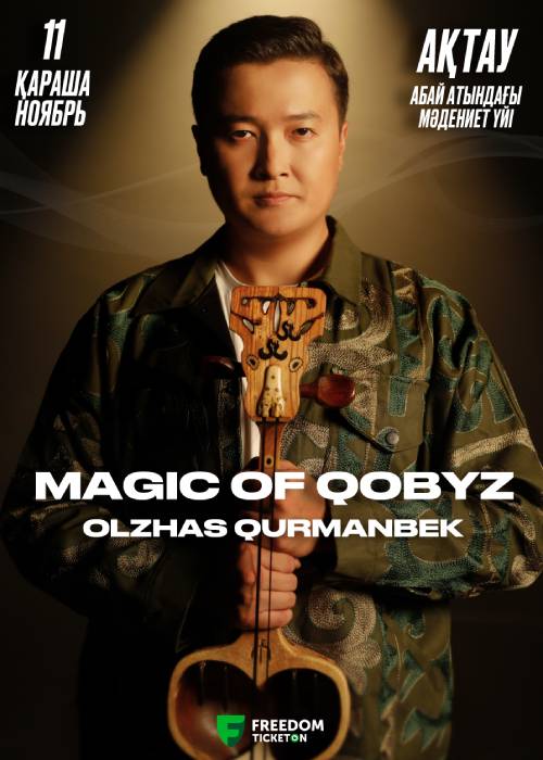 «MAGIC OF QOBYZ» концерті Ақтау қаласында