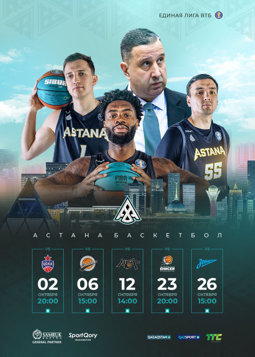 VTB United League Championship (BC ASTANA)