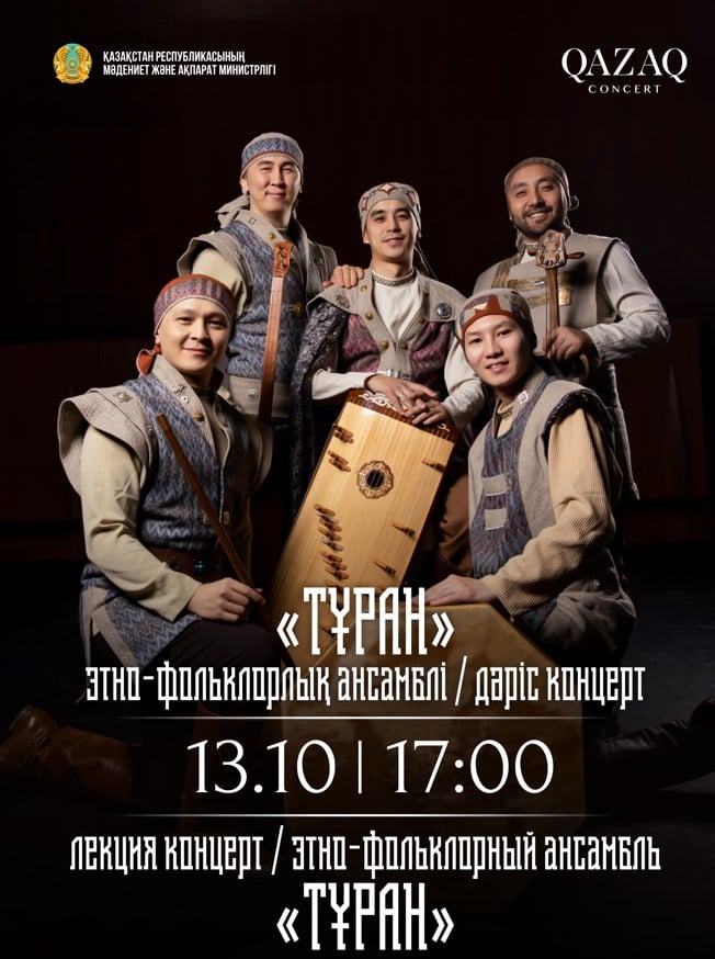 LECTURE-CONCERT OF THE «TURAN» ENSEMBLE