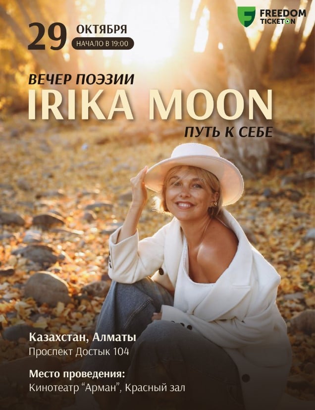 Irika Moon poetry evening «The Way to Yourself» in Almaty