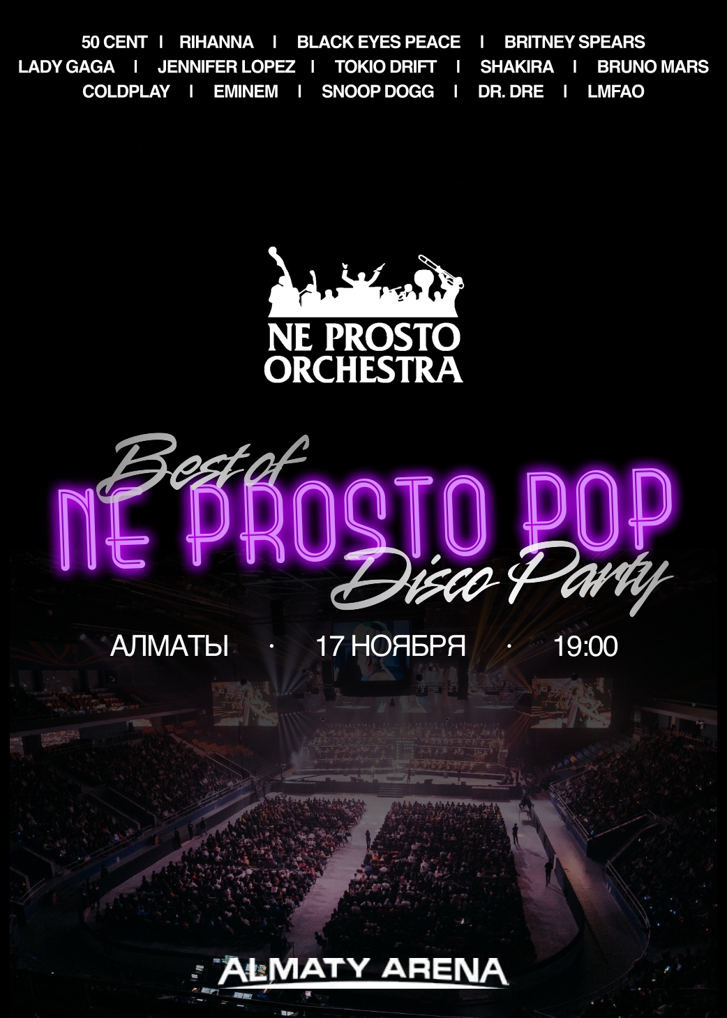 «BEST OF NE PROSTO POP» в Almaty Arena