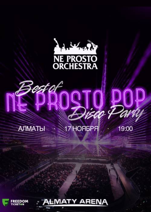 «BEST OF NE PROSTO POP» концерті Almaty Arena-да