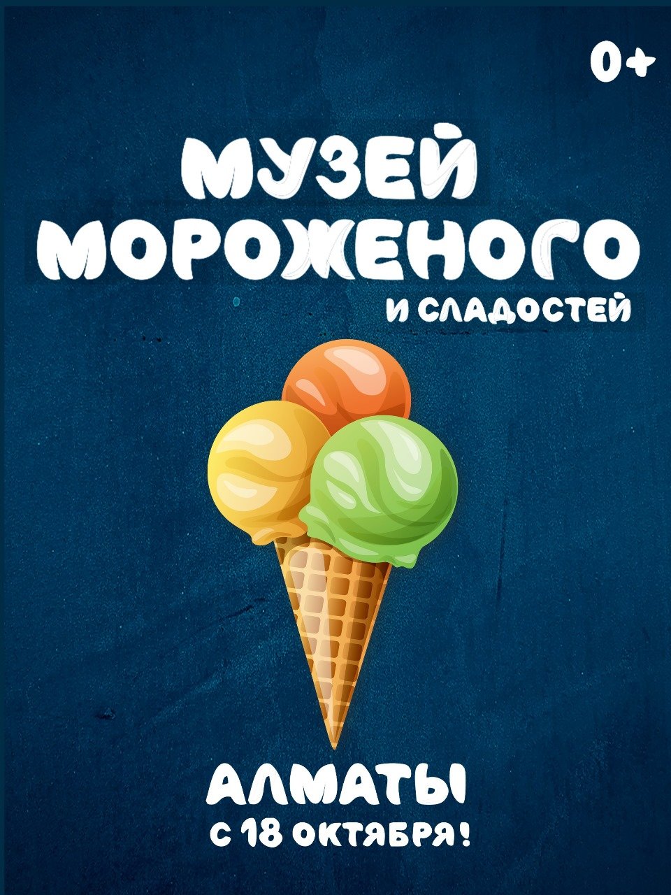 Ice Cream and Sweets Museum in Almaty