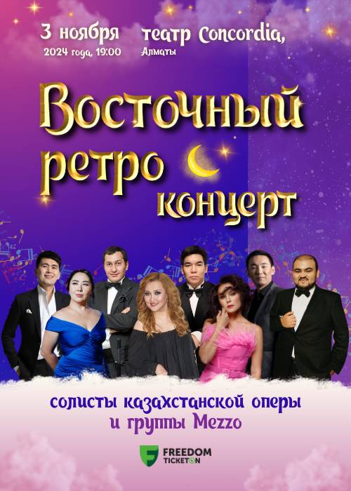 Oriental retro concert in Almaty