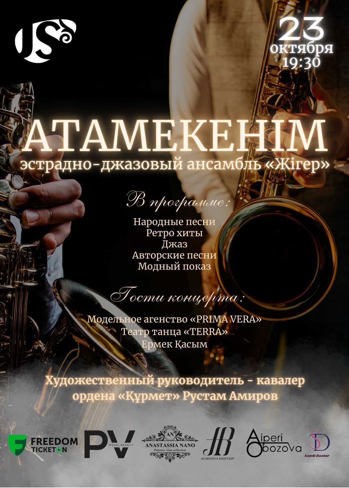 concert «Atamekenim» by the variety and jazz ensemble «Zhiger»