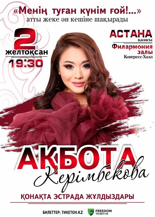 Akbota Kerimbekova «It's my birthday!.. » in Astana