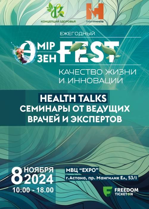 OMIR OZEN FEST - Семинары от ведущих врачей и экспертов: Health talks