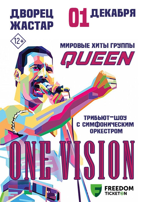 Queen's greatest hits with a symphony orchestra. «ONE VISION» in Astana