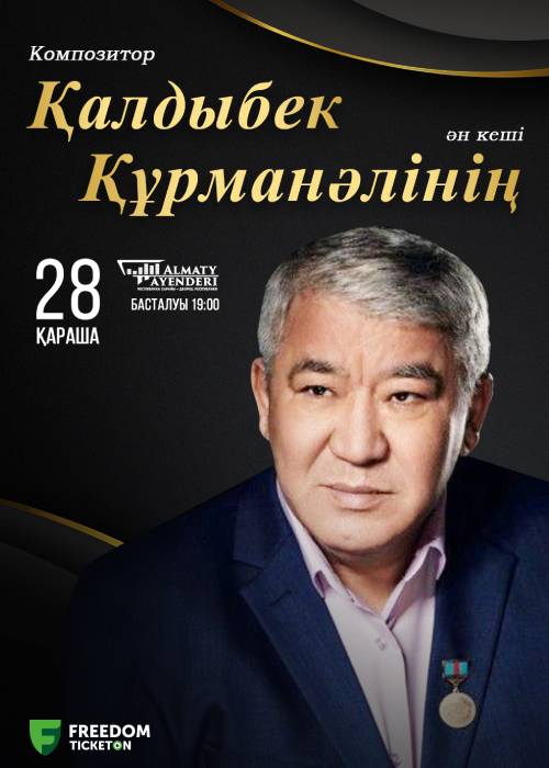 Evening of songs by the composer Kaldybek Kurmanali