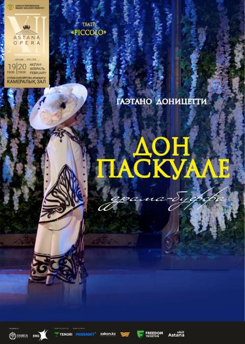 Дон Паскуале (AstanaOpera)