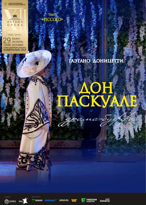 Дон Паскуале (AstanaOpera)