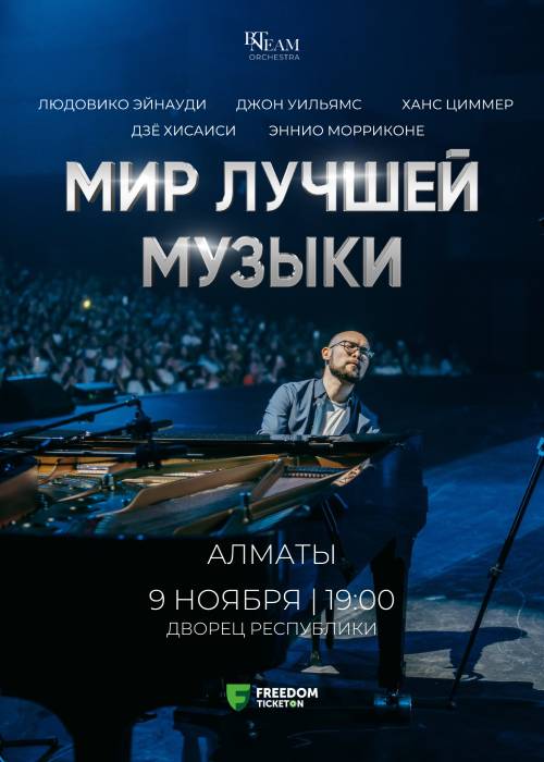 BN Team Orchestra «The World's Best Music» in Almaty