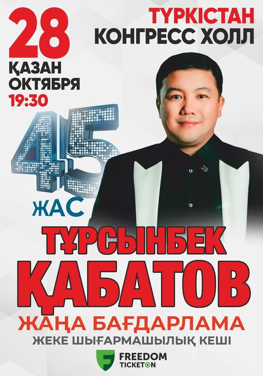 Tursynbek Kabatov-45 years old. Turkestan