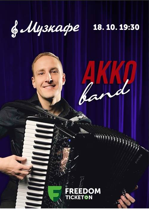 Акко band Музкафе