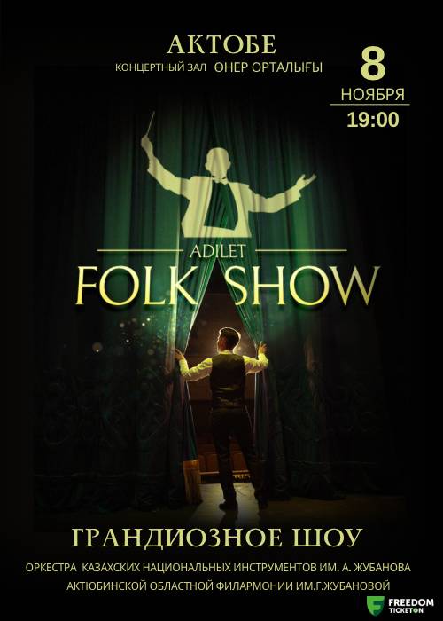 Folk Show concert in Aktobe