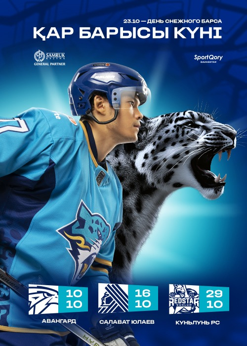 KhK «Barys» - KhK «KunLun RS»