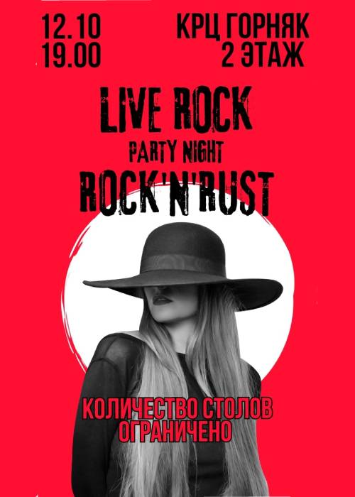 LIVE ROCK party night Pock-n-rust