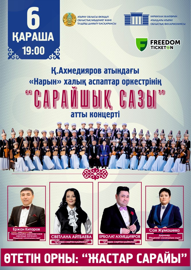 «Saraishyk sazy» concert Astana kalasynda