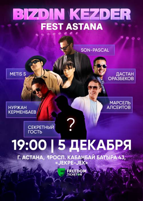 BIZDIN KEZDER Fest в Астане