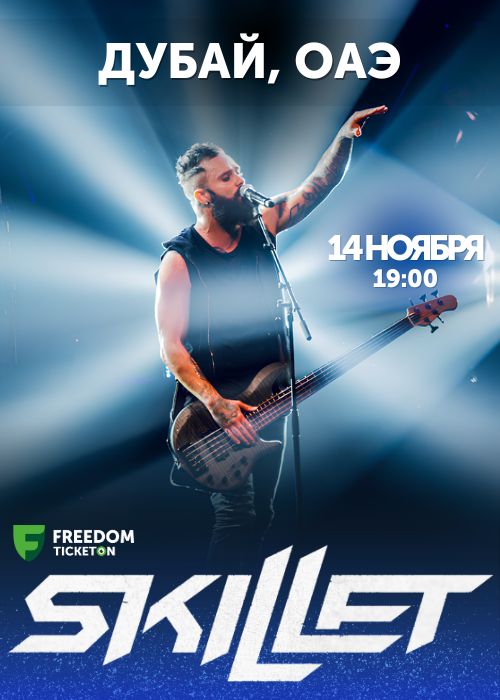 Skillet in Dubai