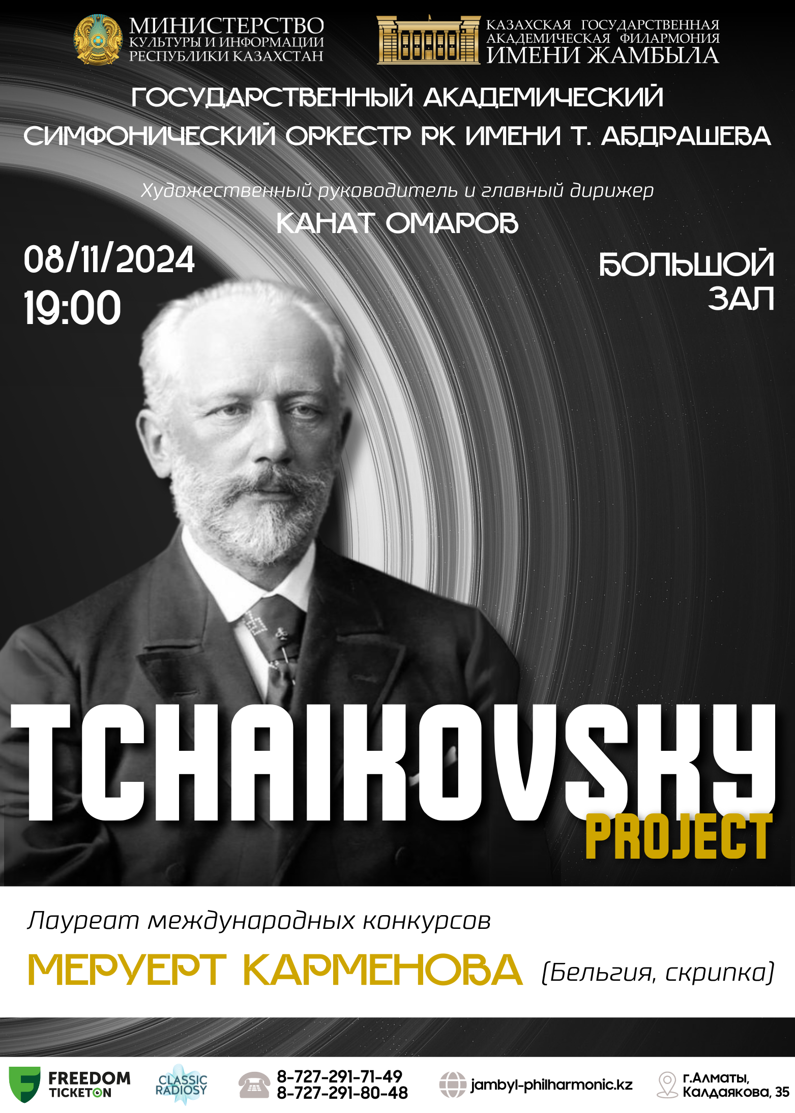 Tchaikovsky Project