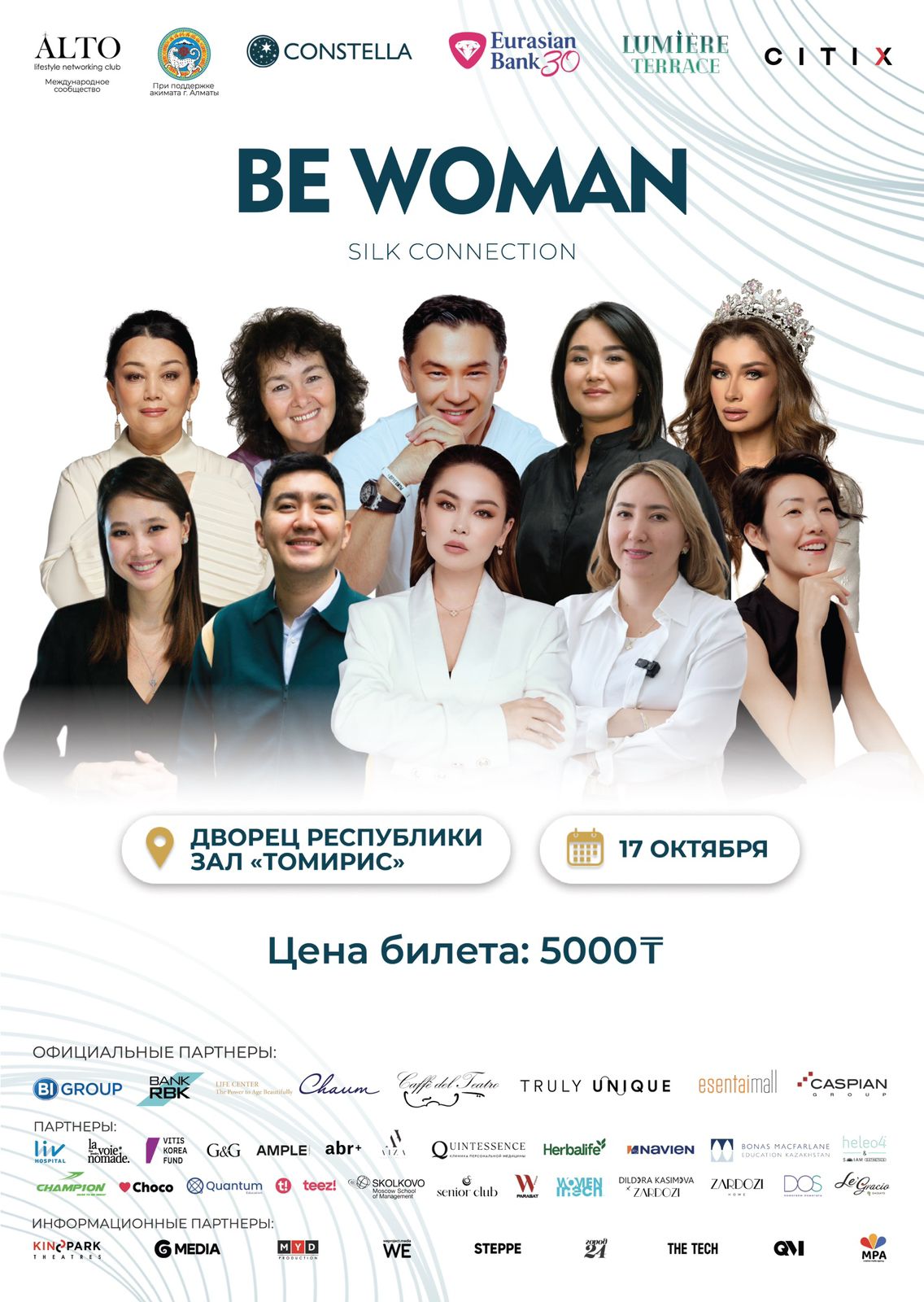 The Central Asian Forum Be Woman. The Tomiris stage