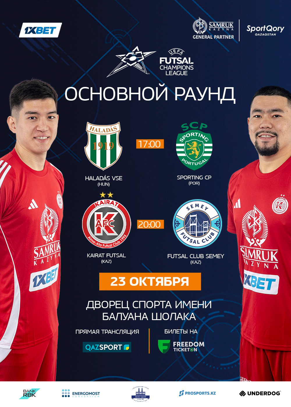 HALADÁS VSE - SPORTING CP │ KAIRAT FUTSAL - FUTSAL CLUB SEMEY