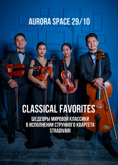 CLASSICAL FAVORITES в исполнении струнного квартета STRADIVARI