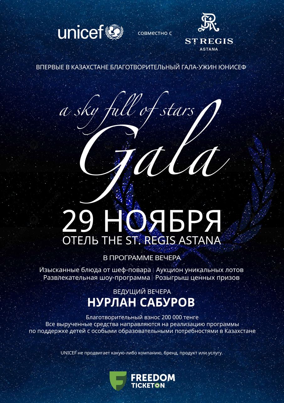 The first UNICEF Charity Gala Dinner