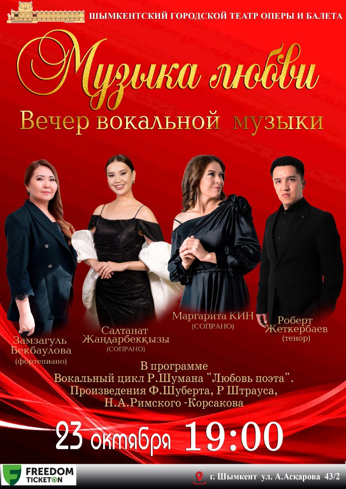 The concert «Music of Love»