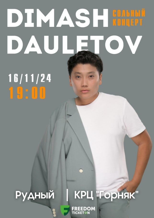 Dimash Dauletov's solo concert in Rudny