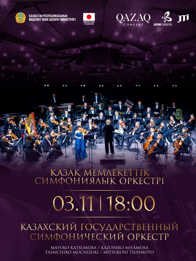 KAZAKH STATE SYMPHONY ORCHESTRA