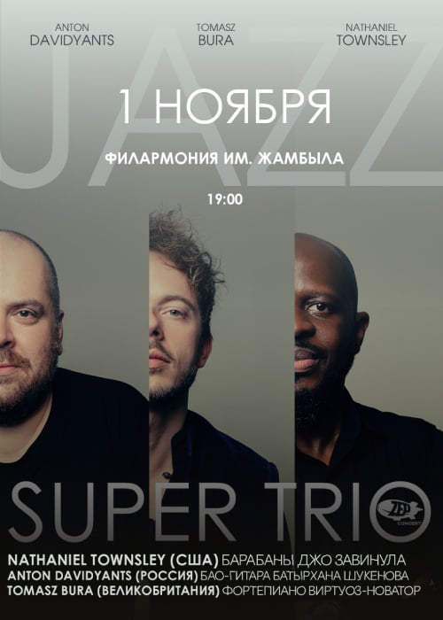 Super trio of virtuosos Interplay with «Music for the soul» in Almaty!