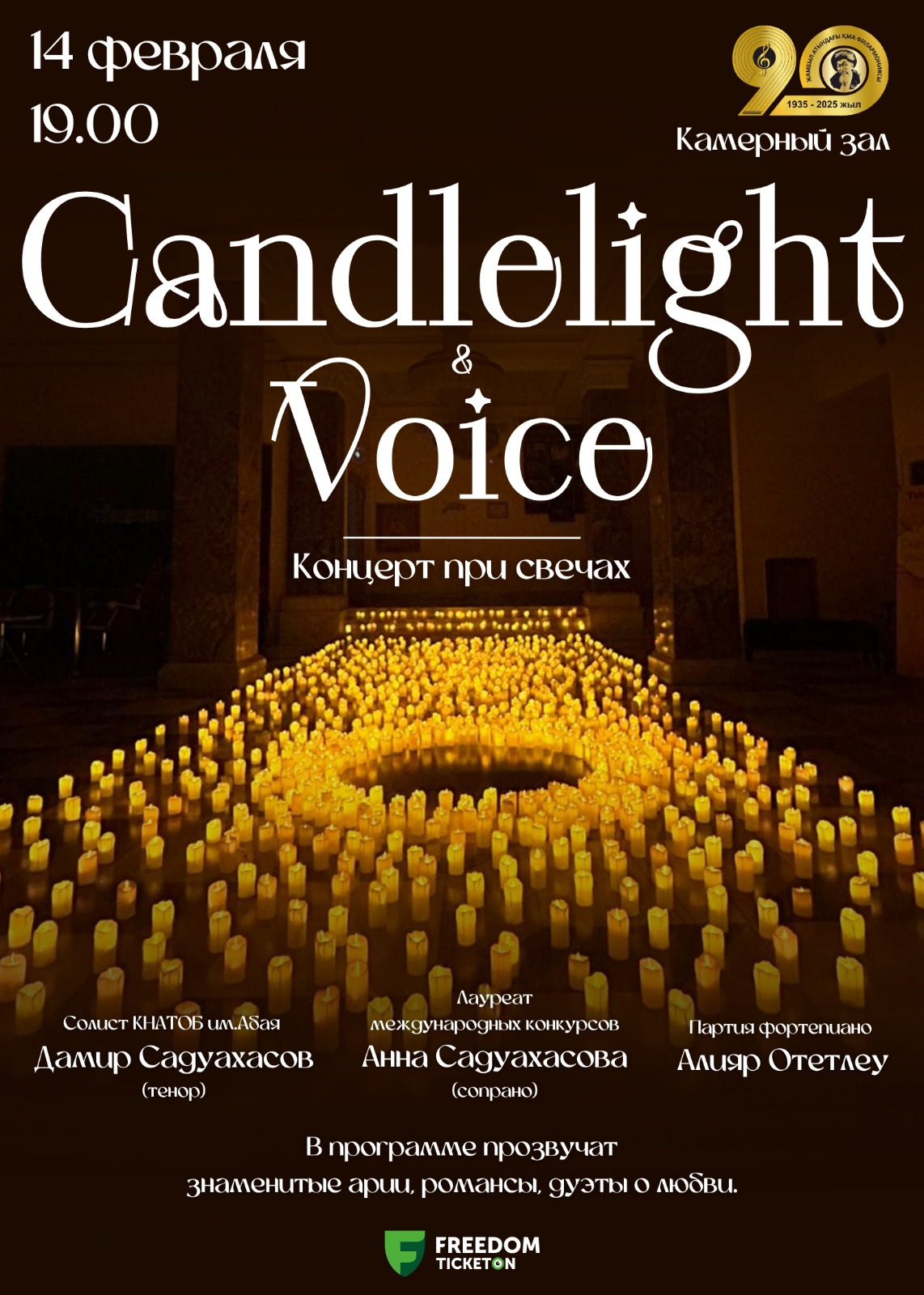 Концерт при свечах «Candlelight&Voice» в Алматы