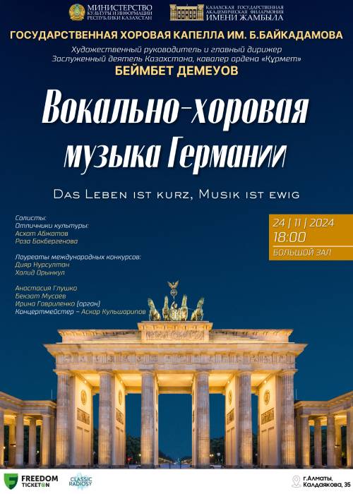 Vocal and choral music of Germany