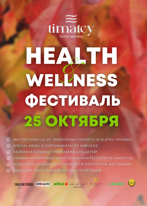 Health and Wellness Festival