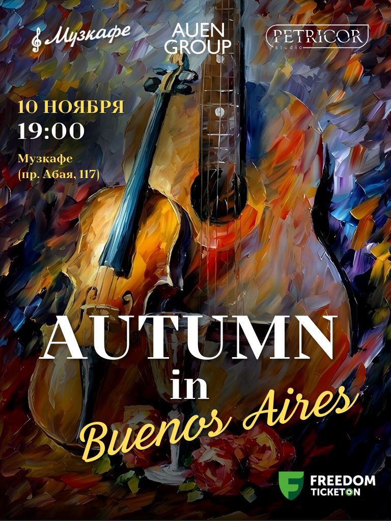 Autumn in Buenos Aires at the Music Cafe