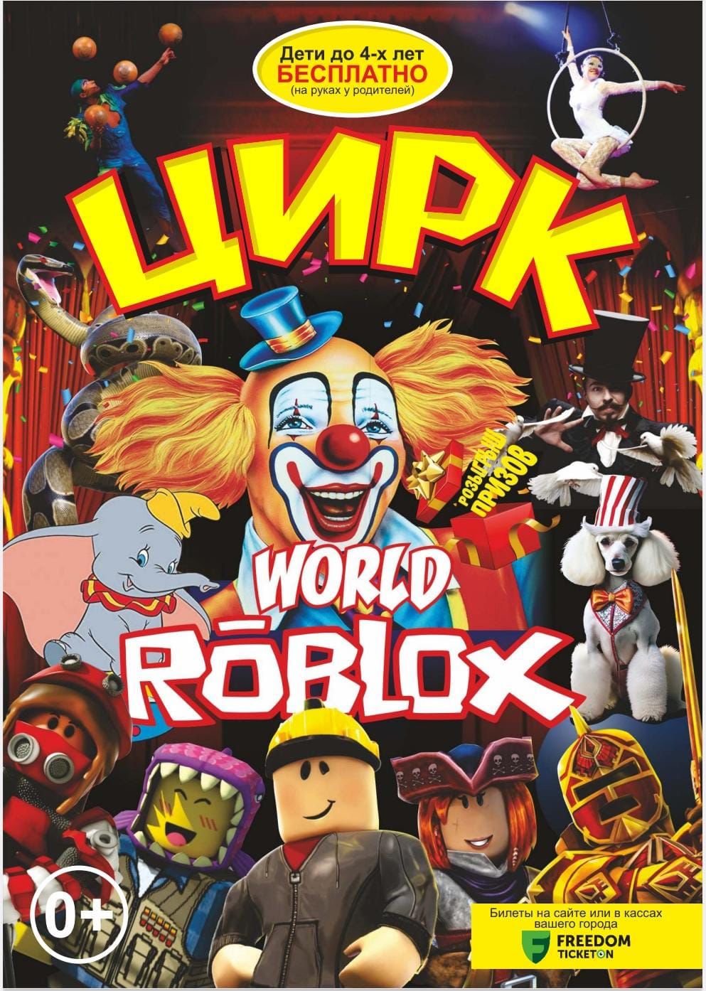 Circus «World Roblox» in Zhezkazgan