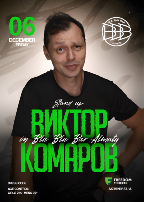 Виктор Комаров Stand Up Show в Алматы - Bla Bla Bar