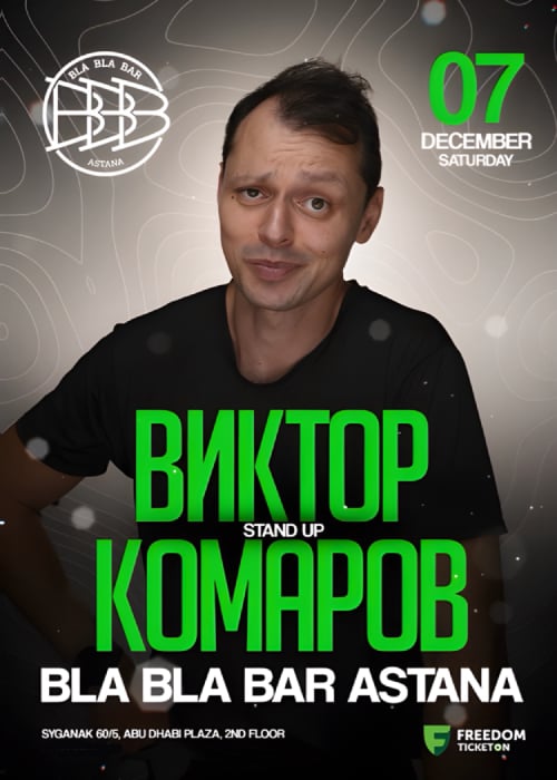 Виктор Комаров Stand Up Show в Астана қаласында - Bla Bla Bar